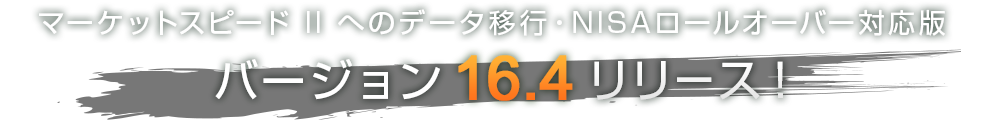 米国株の期間指定注文サービス開始に伴う対応