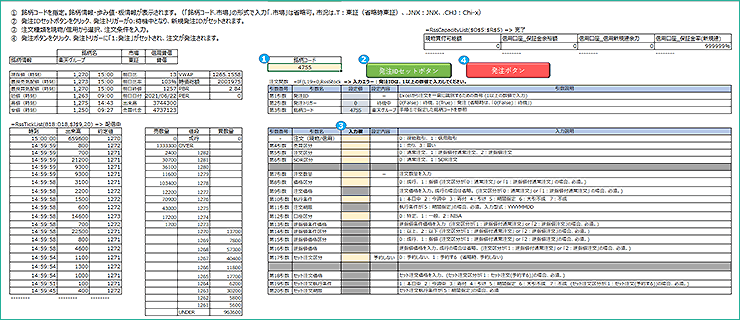 国内株-先物OP発注サンプルシート