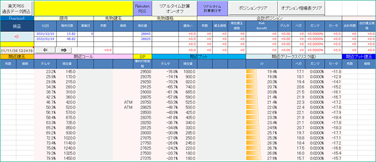 国内株-先物OP発注サンプルシート